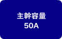 劲eʁ@50A